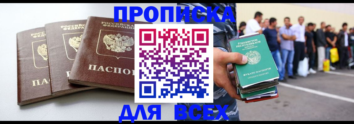 найти адрес прописки в Петропавловске-Камчатском