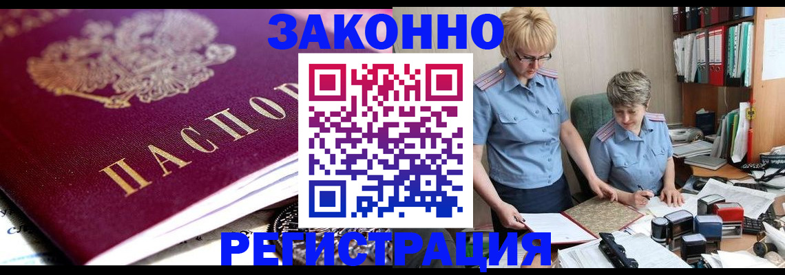 регистрация в Петропавловске-Камчатском