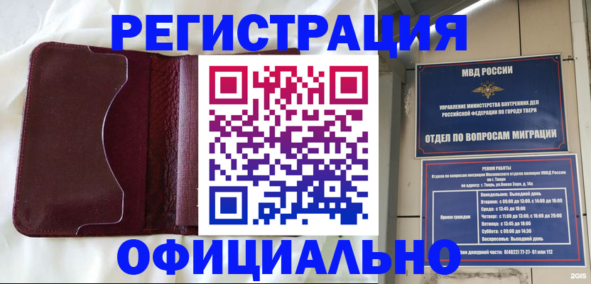 временная регистрация госуслуги в Петропавловске-Камчатском